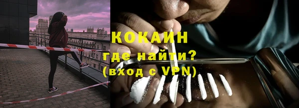 COCAINE Володарск